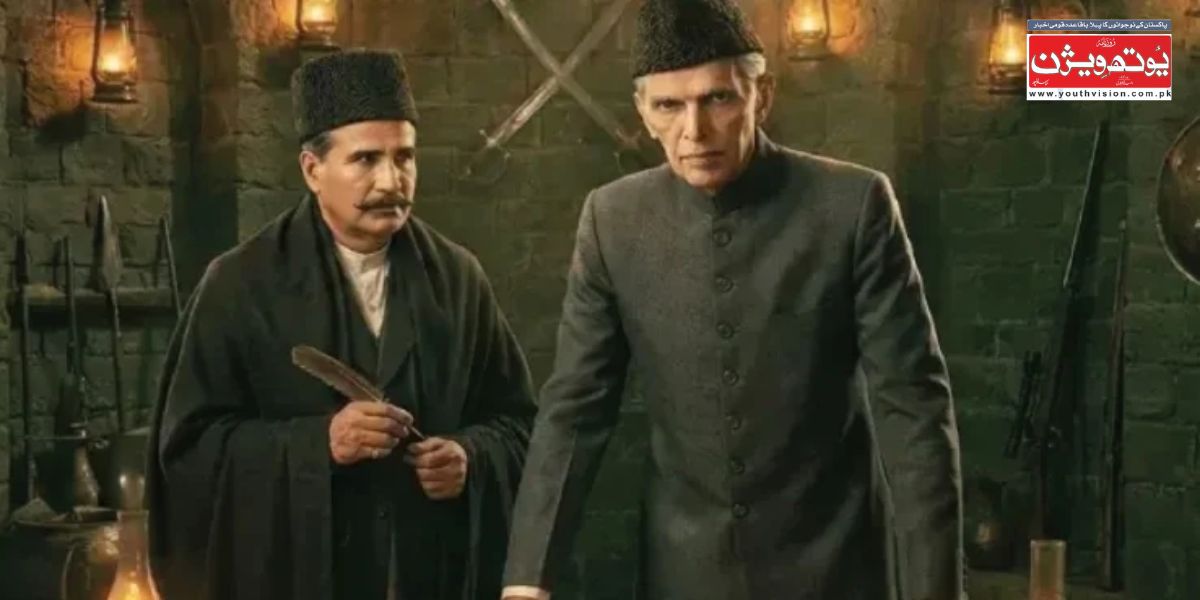 government-web-series-quaid-e-azam-allama-iqbal-funding