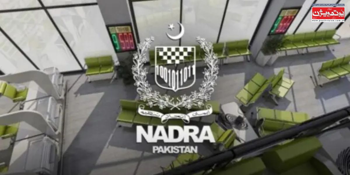 نادرا نے شناختی کارڈ بنوانے کے خواہشمند افراد کو بڑی خوشخبری سنادی