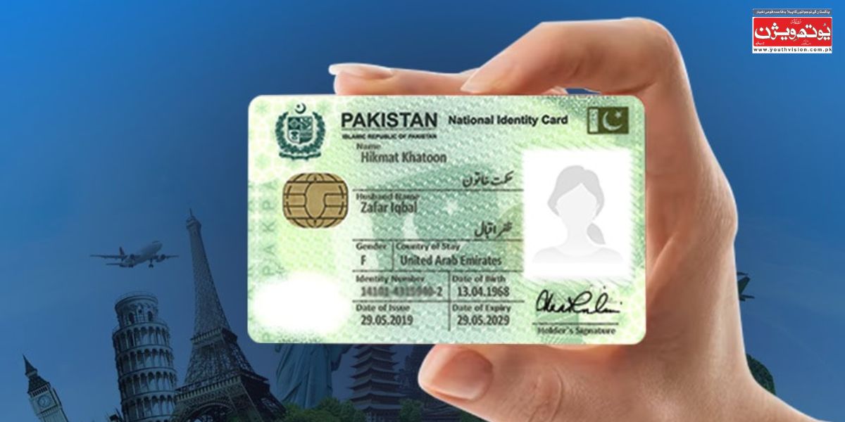 قومی شناختی کارڈ میں تبدیلیاں، نئے سیکیورٹی فیچرز اور تصدیقی نظام کی اپ ڈیٹ
