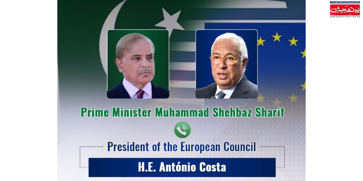 وزیر اعظم شہباز شریف اور یورپی کونسل کے صدر سے ٹیلیونک رابطہ