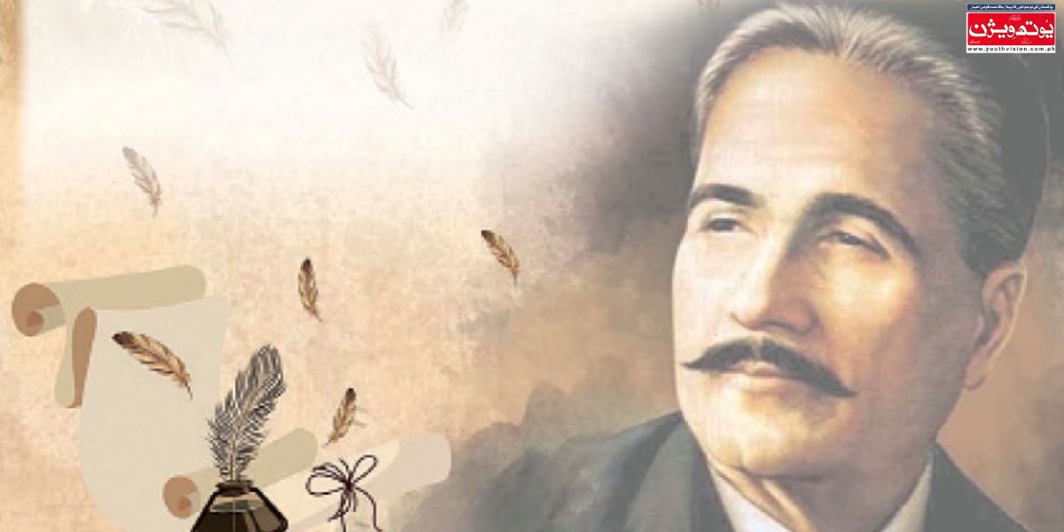 فکرِ اقبال کی آفاقیت، خودی کا پیغام اور عصرِ حاضر میں ہماری ذمہ داریاں