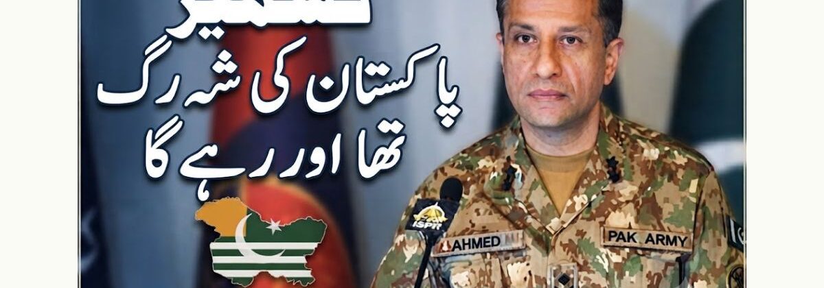 ڈی جی آئی ایس پی آر لیفٹیننٹ جنرل احمد شریف چوہدری پریس کانفرنس سے خطاب کرتے ہوئے