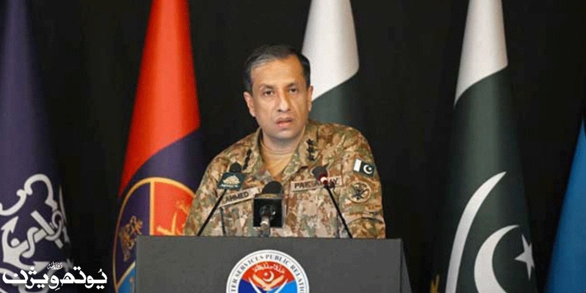 ڈی جی آئی ایس پی آر لیفٹیننٹ جنرل احمد شریف چودھری پریس کانفرنس سے خطاب کرتے ہوئے