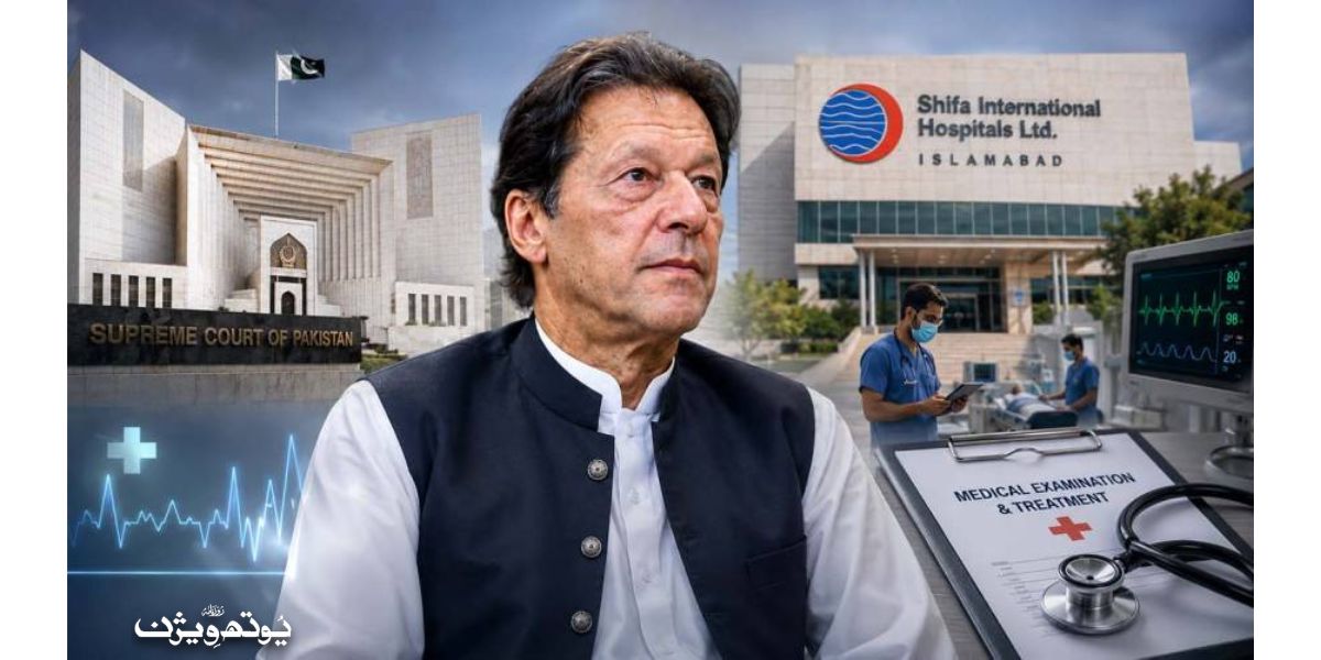 عمران خان کی اسپتال منتقلی کے خلاف نظرثانی درخواست