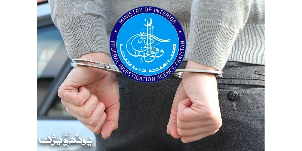 اسلام آباد ایئرپورٹ پر جعلی نیدرلینڈز ویزا کے خلاف ایف آئی اے کی کارروائی