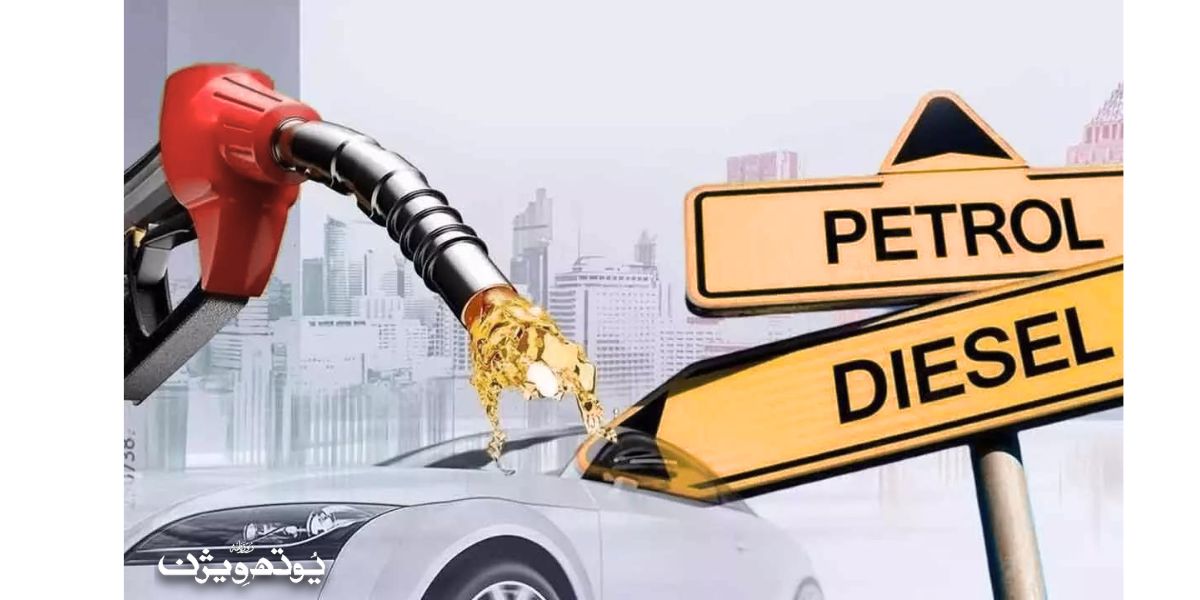 پاکستان میں پٹرول اور ڈیزل کی نئی قیمتیں
